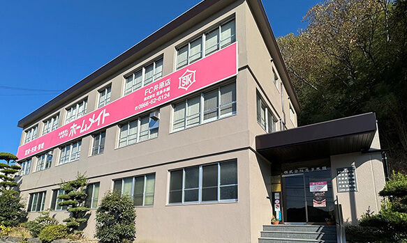 ホームメイトＦＣ井原店(株)志多木組の社屋