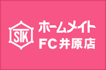 ホームメイト FC井原店